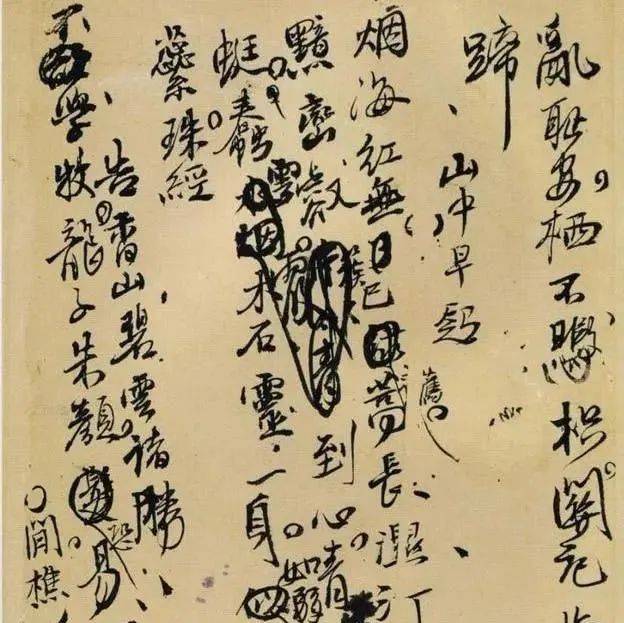 王铎也是一个“差等生”,这草稿写得很凌乱,密密麻麻,涂涂改改_书法_自然_草书