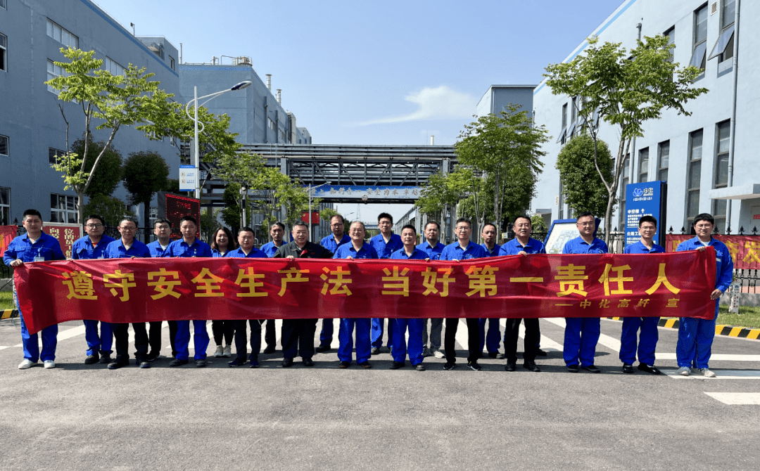 安全生产月 | 遵守安全生产法,我的安全我做主_扬农_化工_组织