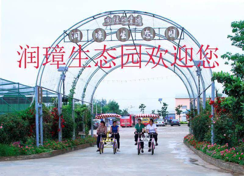 云南陆良润璋生态园(摄影)_小西湖_分馆_水乡
