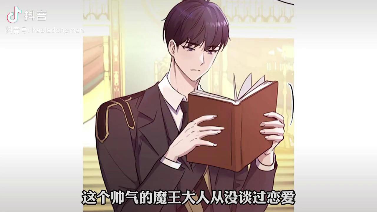 魔王大人和莎琳羞耻贴贴两人开始角色扮演充能计划我在抖音看动漫