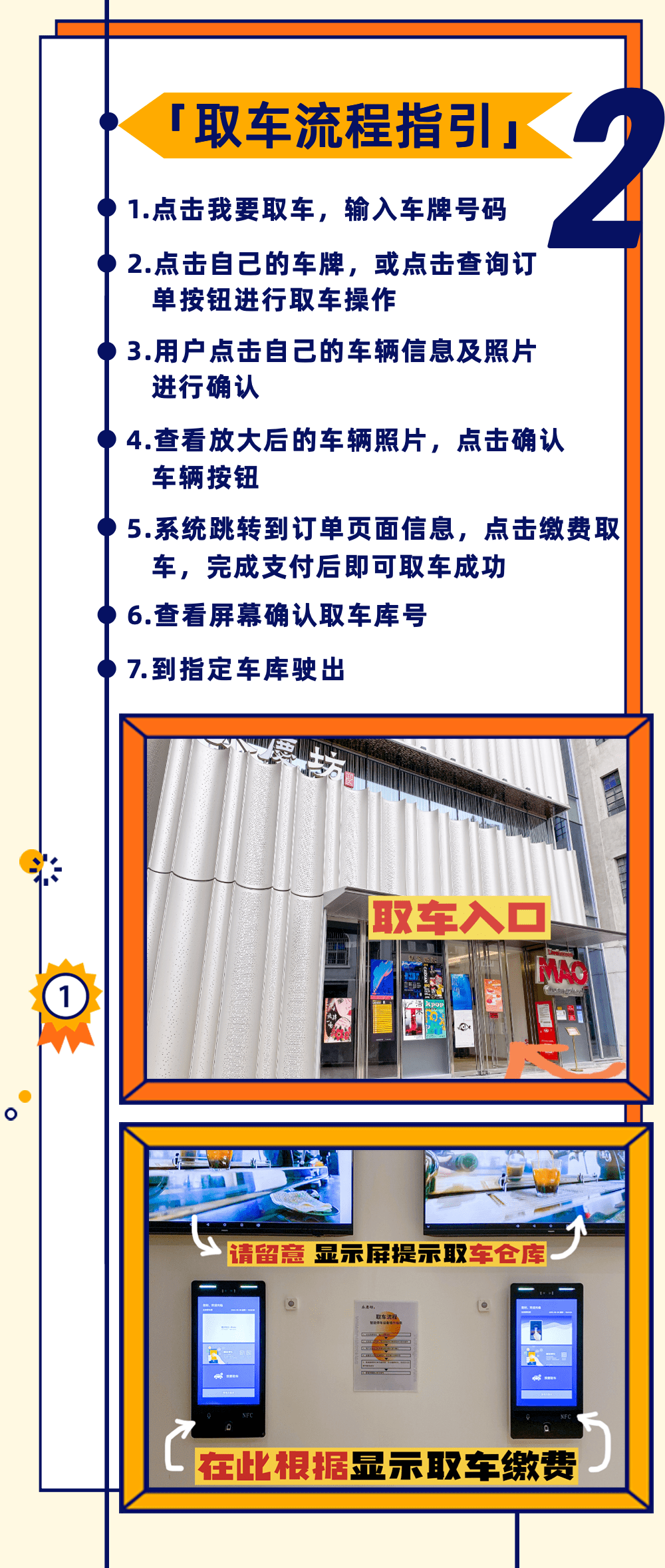 永庆坊金声停车场投入试运营!