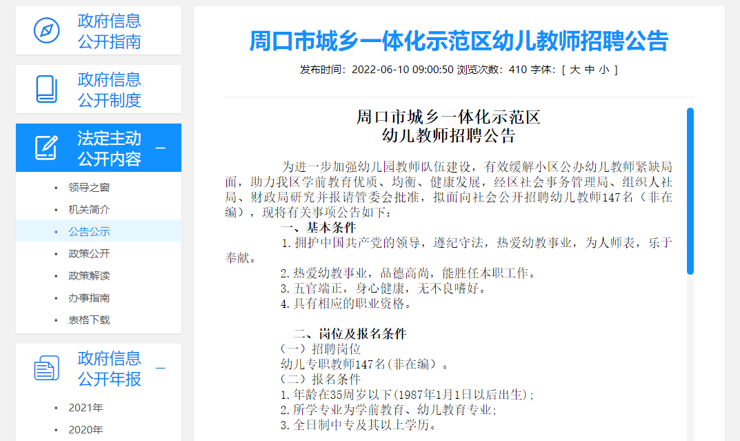 遂平早教雇用
（遂平幼师招教2020）《【遂平幼师招聘网|遂平早教招聘信息】》