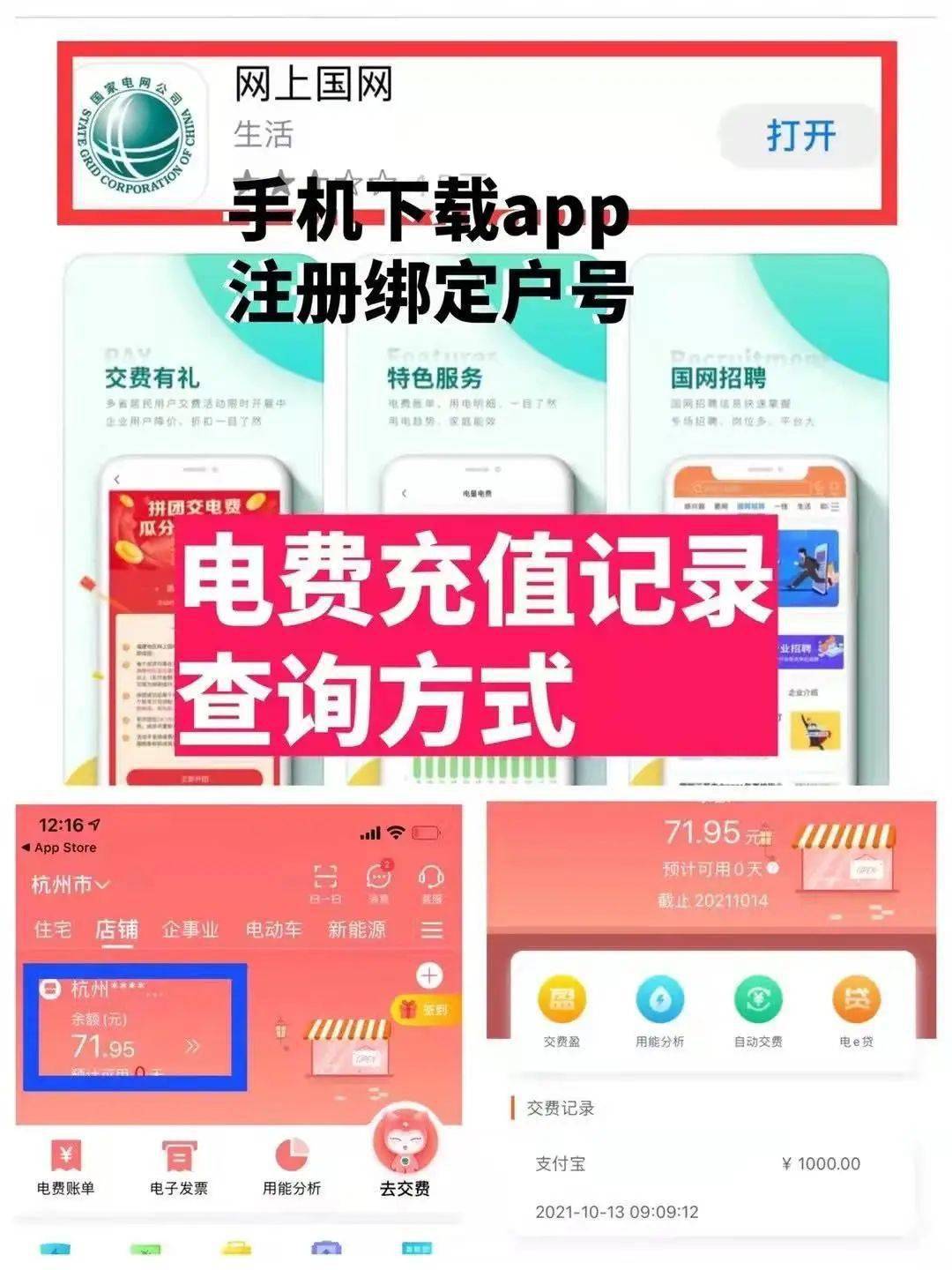 支付電費的會計分錄 (支付電費的會議記錄如何寫)