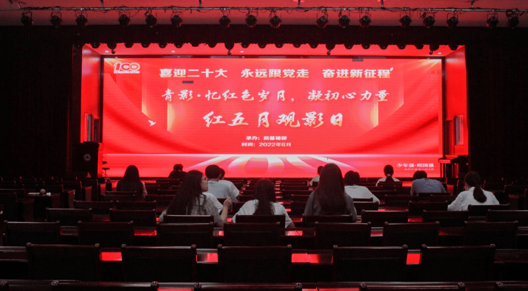 红五月主题宣传活动忆红色岁月凝初心力量红色电影观赏活动第三弹来啦
