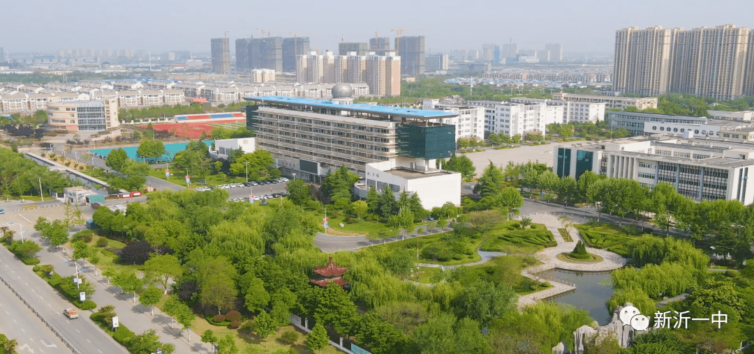 新沂市第一中学2022年普通高中招生简章