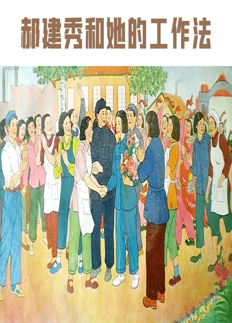 【红色故事绘】"四史"上的今天|郝建秀和她的工作法_推广_青岛_细纱