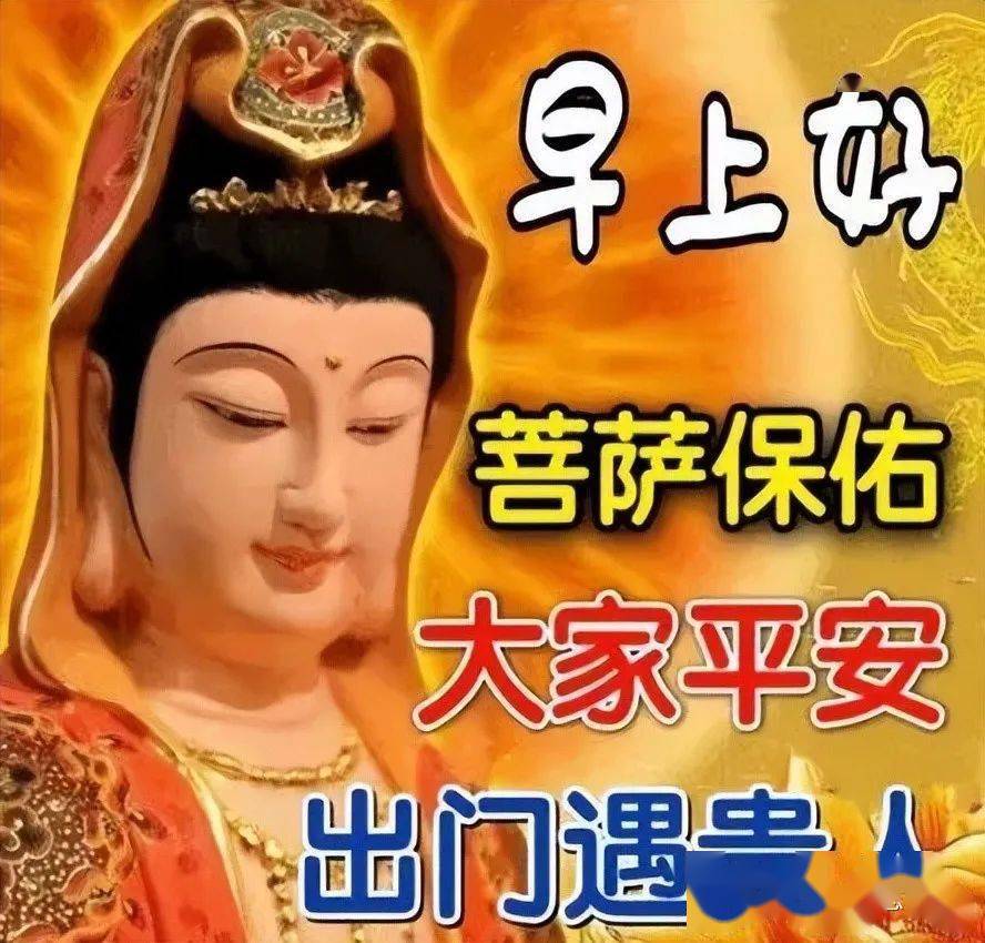 平安吉祥表情包图片