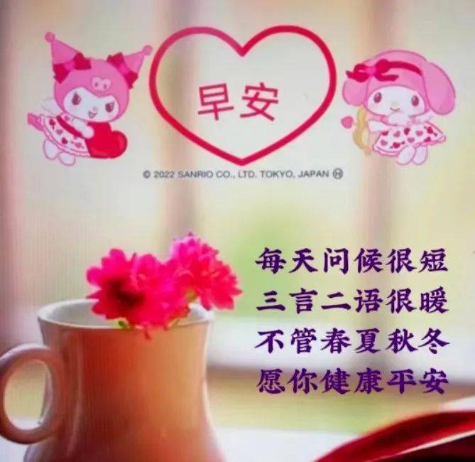 好看的亲人朋友圈早上好问候祝福语图片_最好的_禅心_一世