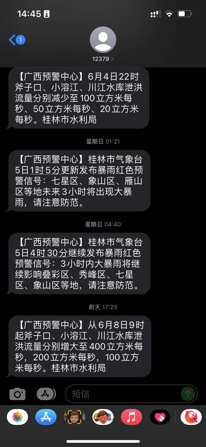 【广西预警中心】桂林市气象台5日4时30分继续发布暴雨红色预警信号:3