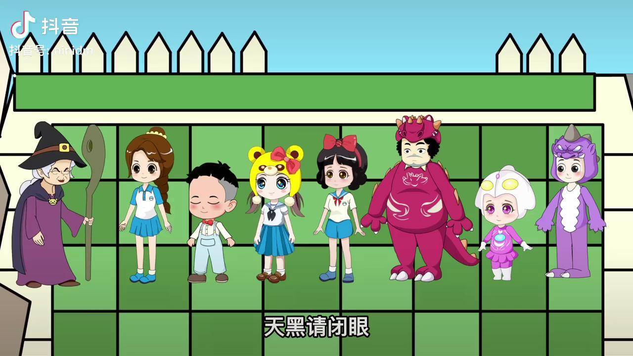 白雪公主玩狼人杀和谁是卧底
