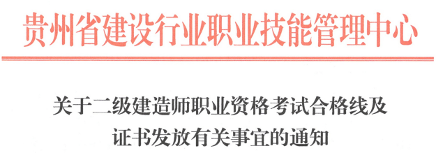 貴州省2022年人事考試新冠肺炎疫情防控要求 (二級建造師職業資格考試