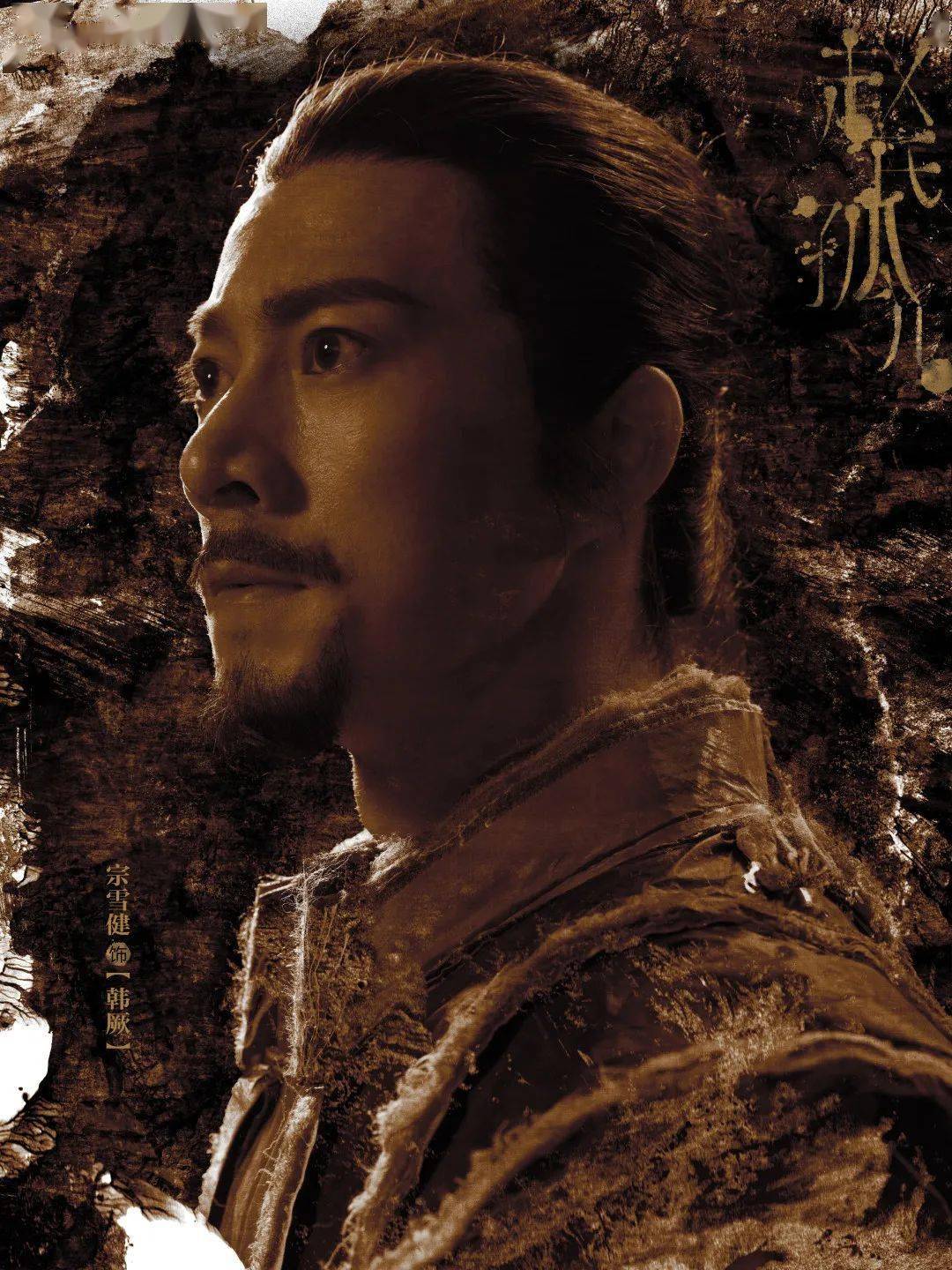 下周开票 | 音乐剧《赵氏孤儿》全明星阵容跨界联袂 悲剧美学巅峰呈现