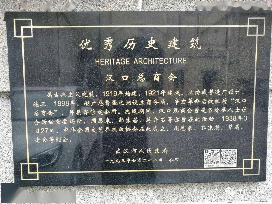 西式建筑,占地面积约1800平方米,景明洋行设计,汉协盛及正兴隆营造厂