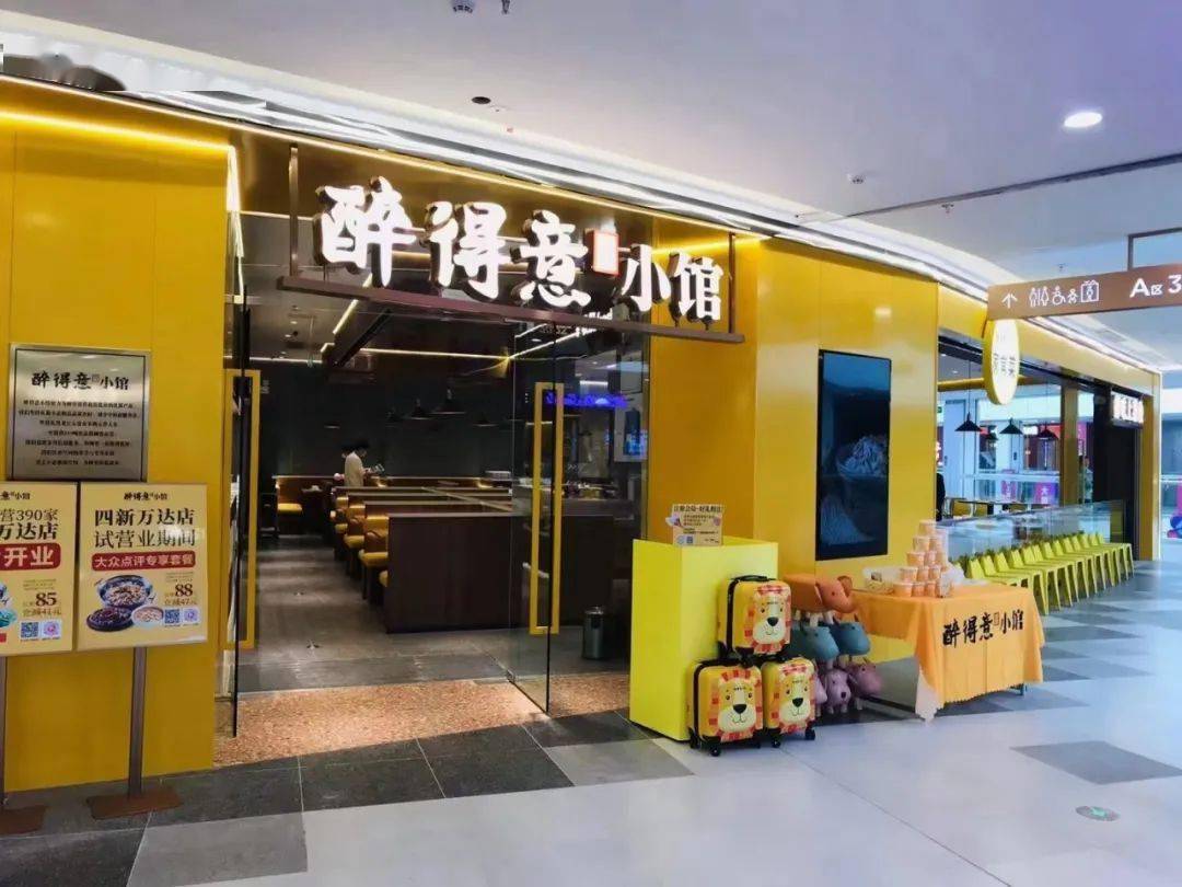 醉得意小馆丨双套餐丨武汉61店通用双人餐98元四人餐149元招牌片片鱼