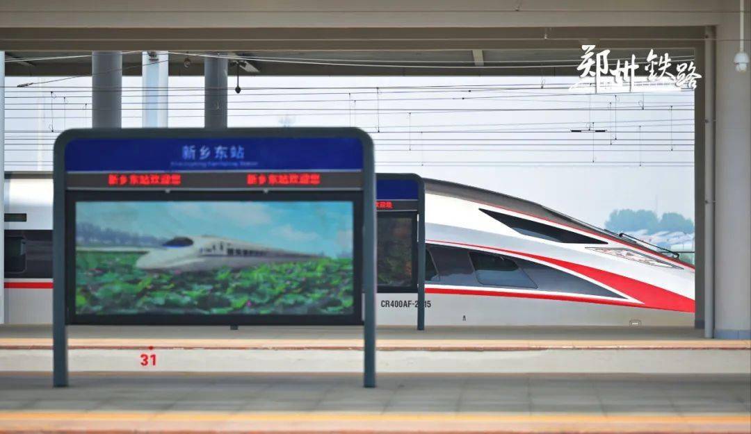 济郑高铁唯一改扩建车站,全新升级亮相!_新乡_濮郑段_郑州东站