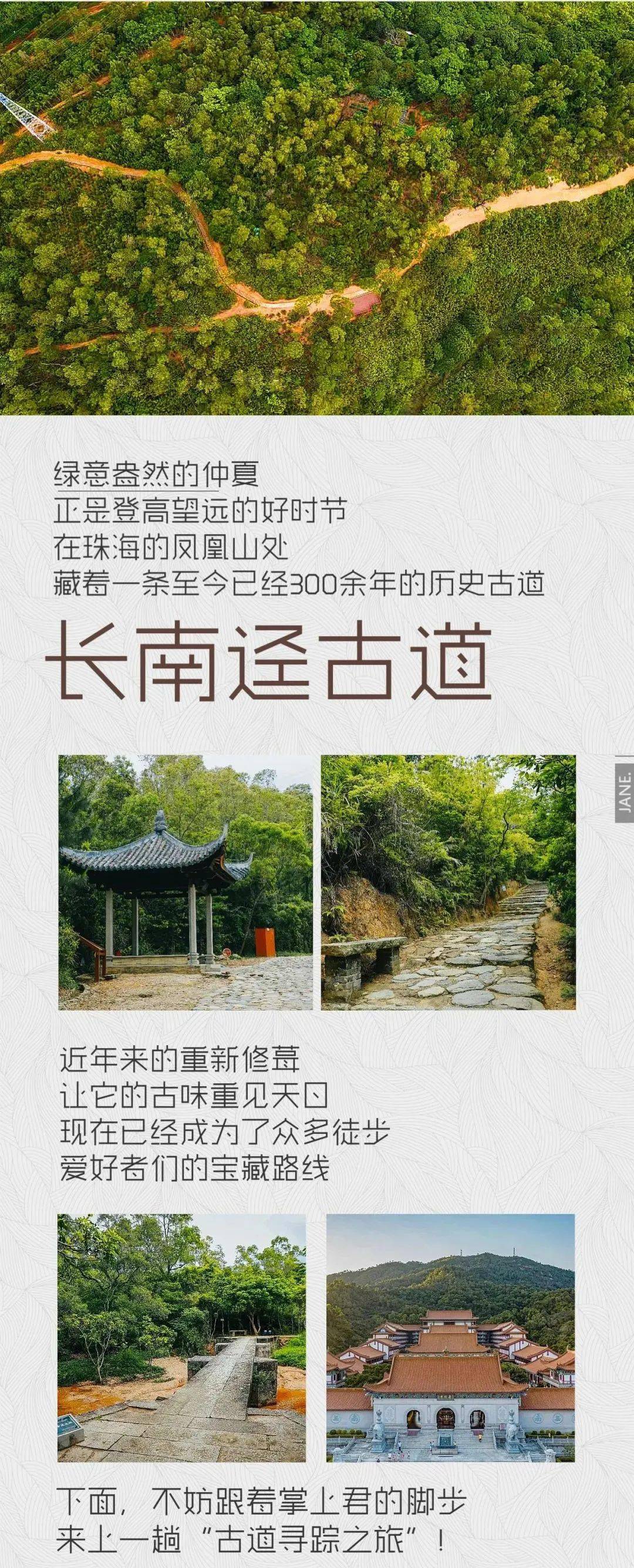 珠海这条绝美登山古道，静静地美了300年！