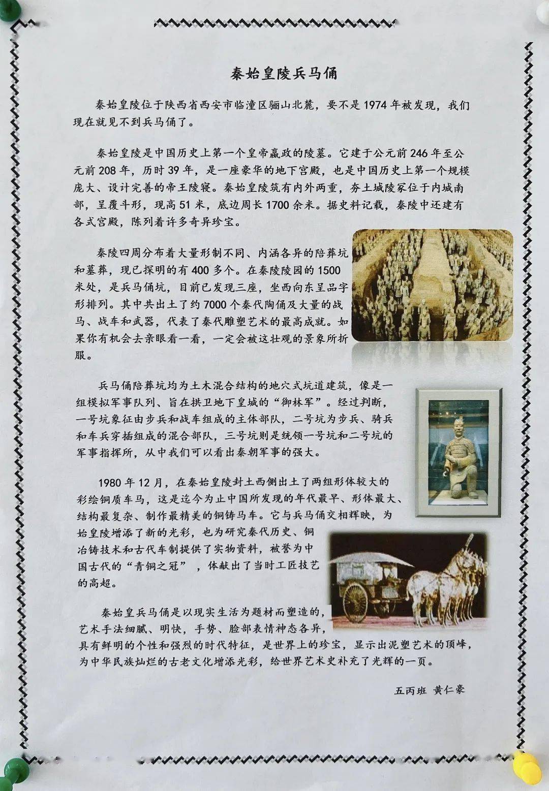 柯嘉乐五丙班 王育傢五甲班 阮可儿五丙班 叶曜恺五甲班 阮湛清五丙班