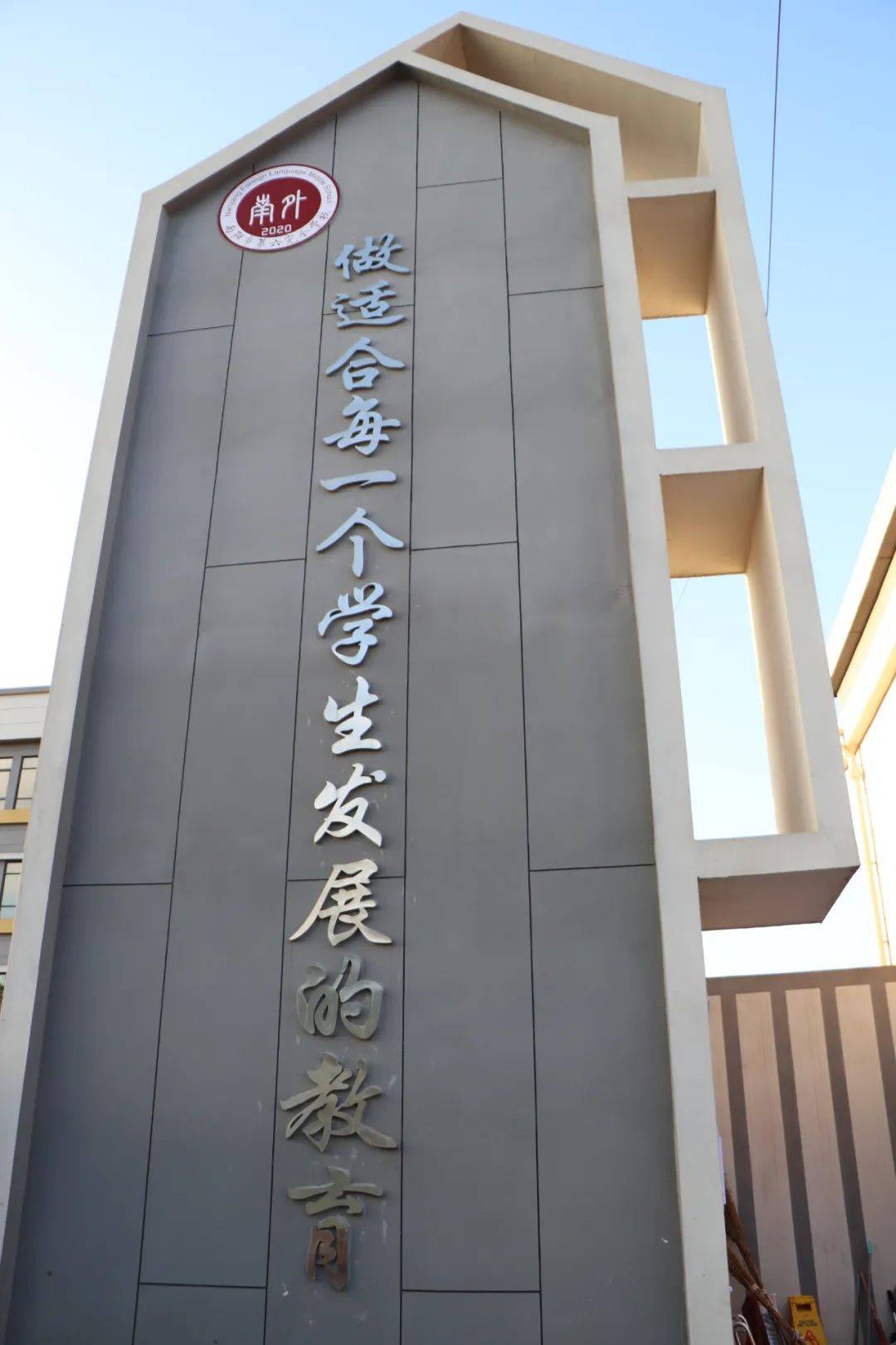 南阳外国语中学今年秋季招生550人