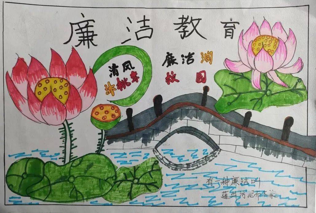 朔城区第三中学举办廉洁主题书画作品展