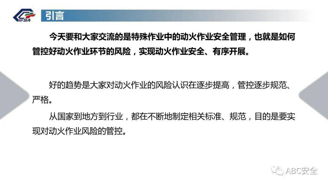 應急部回覆動火作業證有效期是自簽發還是開始動火算起千萬別在搞錯