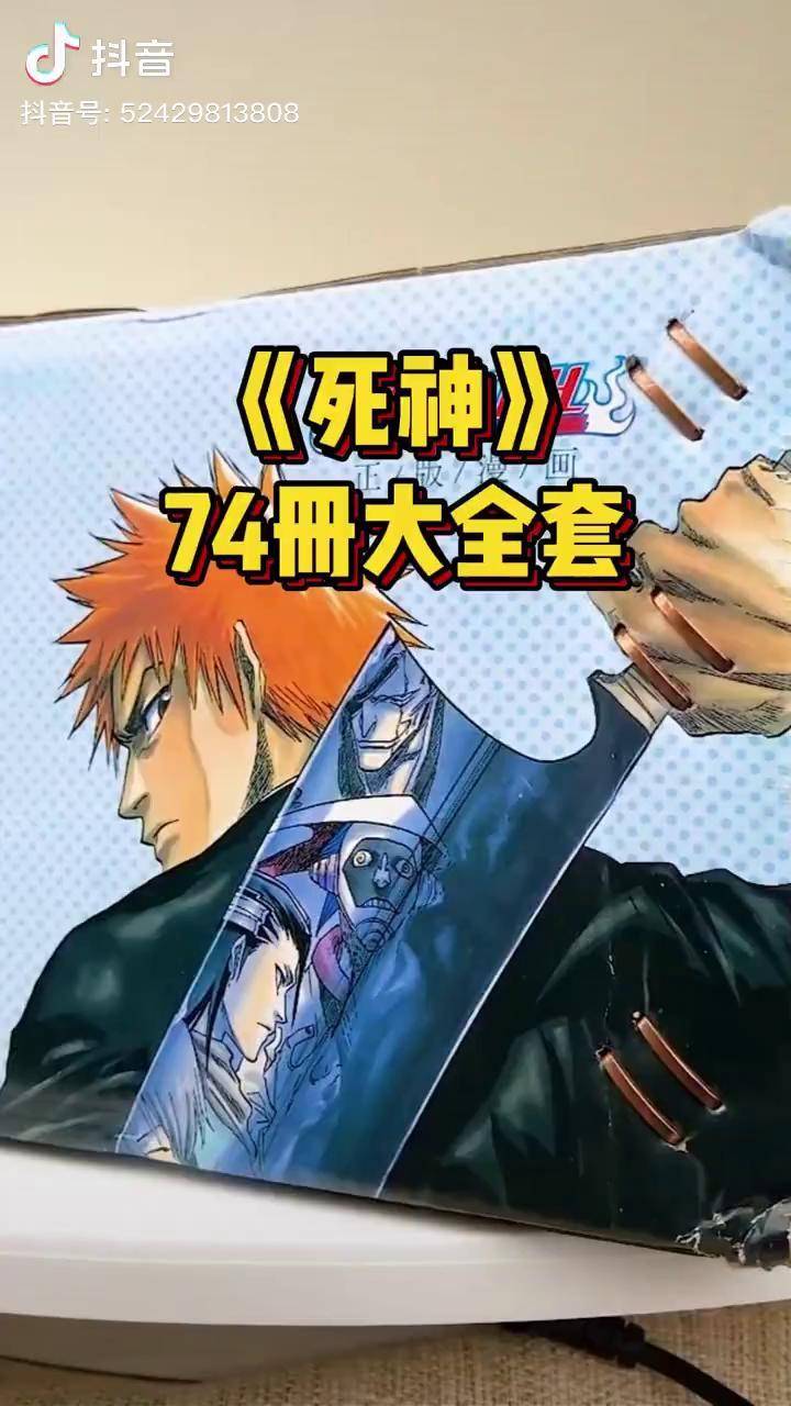 死神 境界 漫画 dou 小助手_死神_剧情_境界