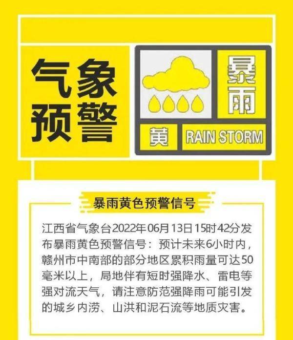江西:暴雨四级应急响应,各地严阵以待_水库_塌方_预警