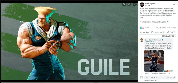 真人版古烈尚格云顿评论街霸6古烈还署名古烈引热议