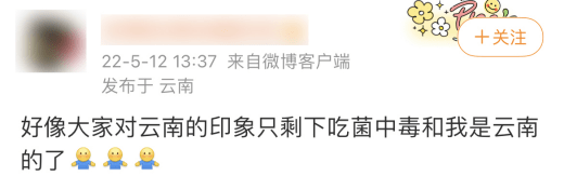 又到云南人蘑菇中毒的时候了