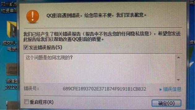 腾讯全平台下架qq影音_罗永浩宣布退出所有社交平台_运行_mac