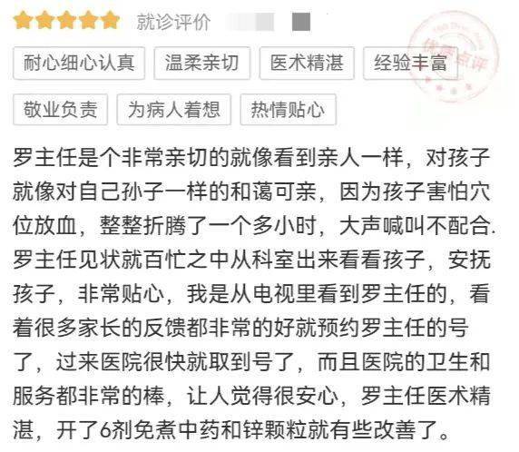 特邀儿科名医罗光亮教授