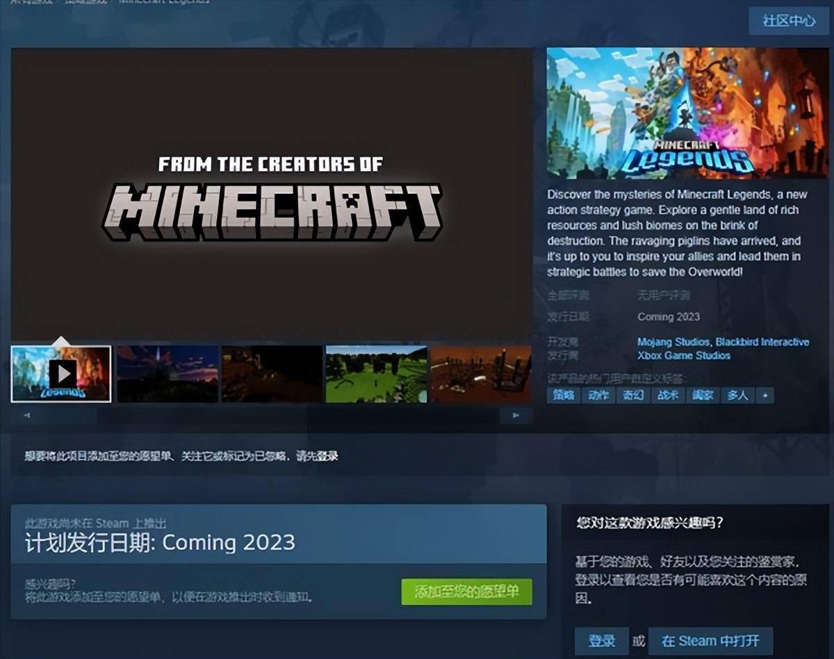 我的世界传说steam页面开通pc配置需求公布