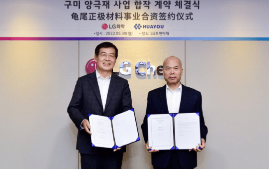 强强联手lg化学与华友钴业成立正极材料合资公司