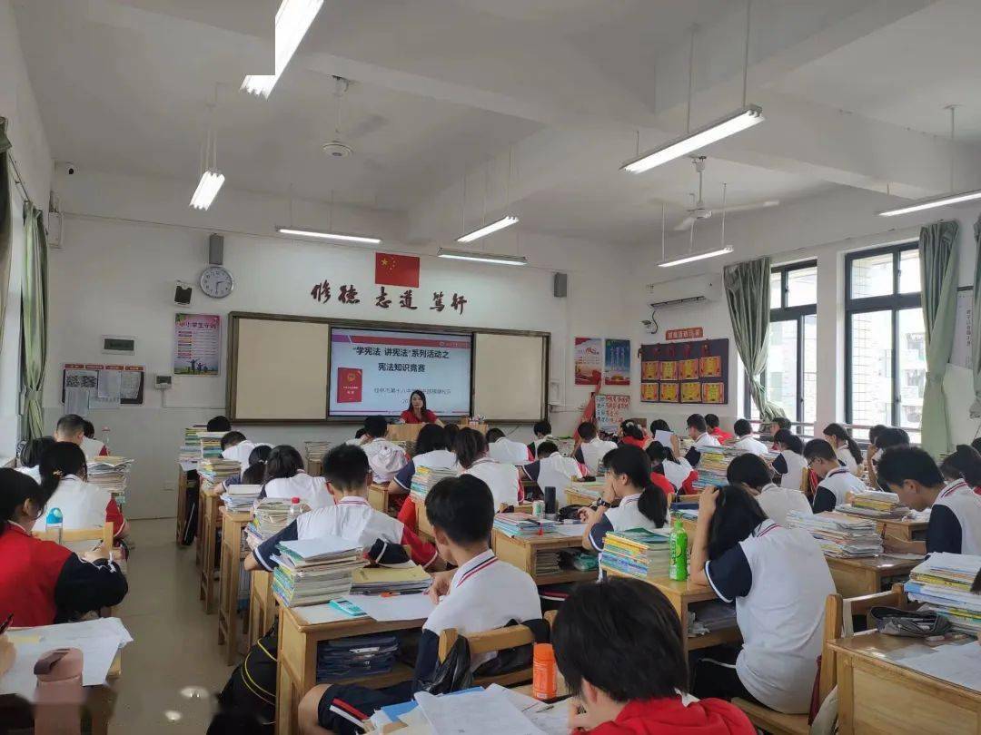 宪启民 法兴邦—桂林市第十八中学初中部横塘校区举行"学宪法 讲