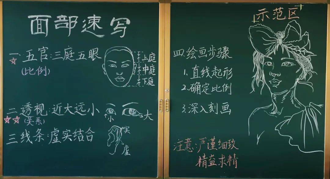 少年中国说精彩板书图片