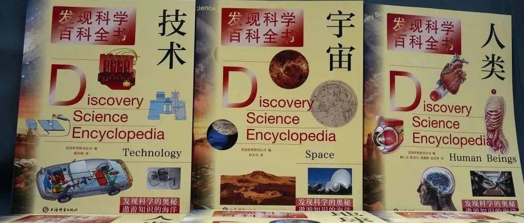 好书·推荐| 发现科学百科全书：我们的身体是由什么组成的？_人体