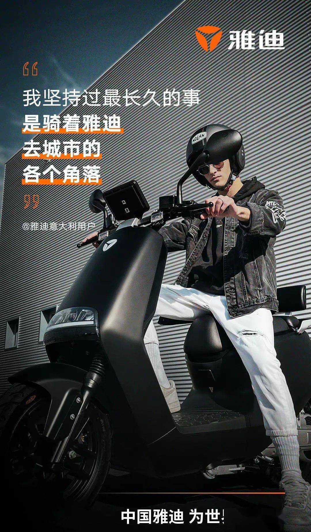 雅迪进军西班牙,中国两轮"电驴"也要征服世界了?_电动车_电瓶车_无锡