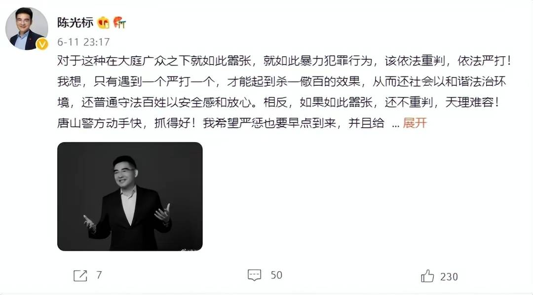 原创首富陈光标愿资助唐山被打女孩全国任选一套房本人公开回应