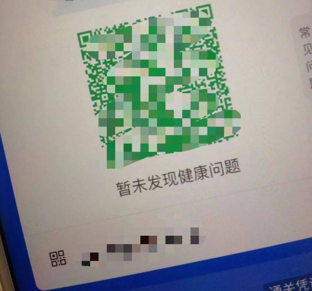 河南绿码变红事件发酵有人订好机票即转绿码哪些部门有权变更健康码