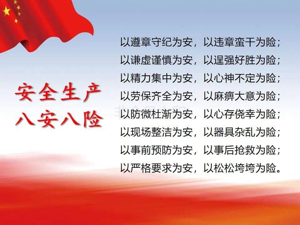 安全生产月解读关于2022年全国安全生产月主题你需要了解这些内容