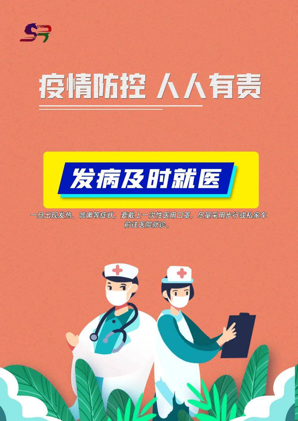 【全民防疫】疫情防控不松懈,防疫知识看过来_杨晓宁_甄茹_中共