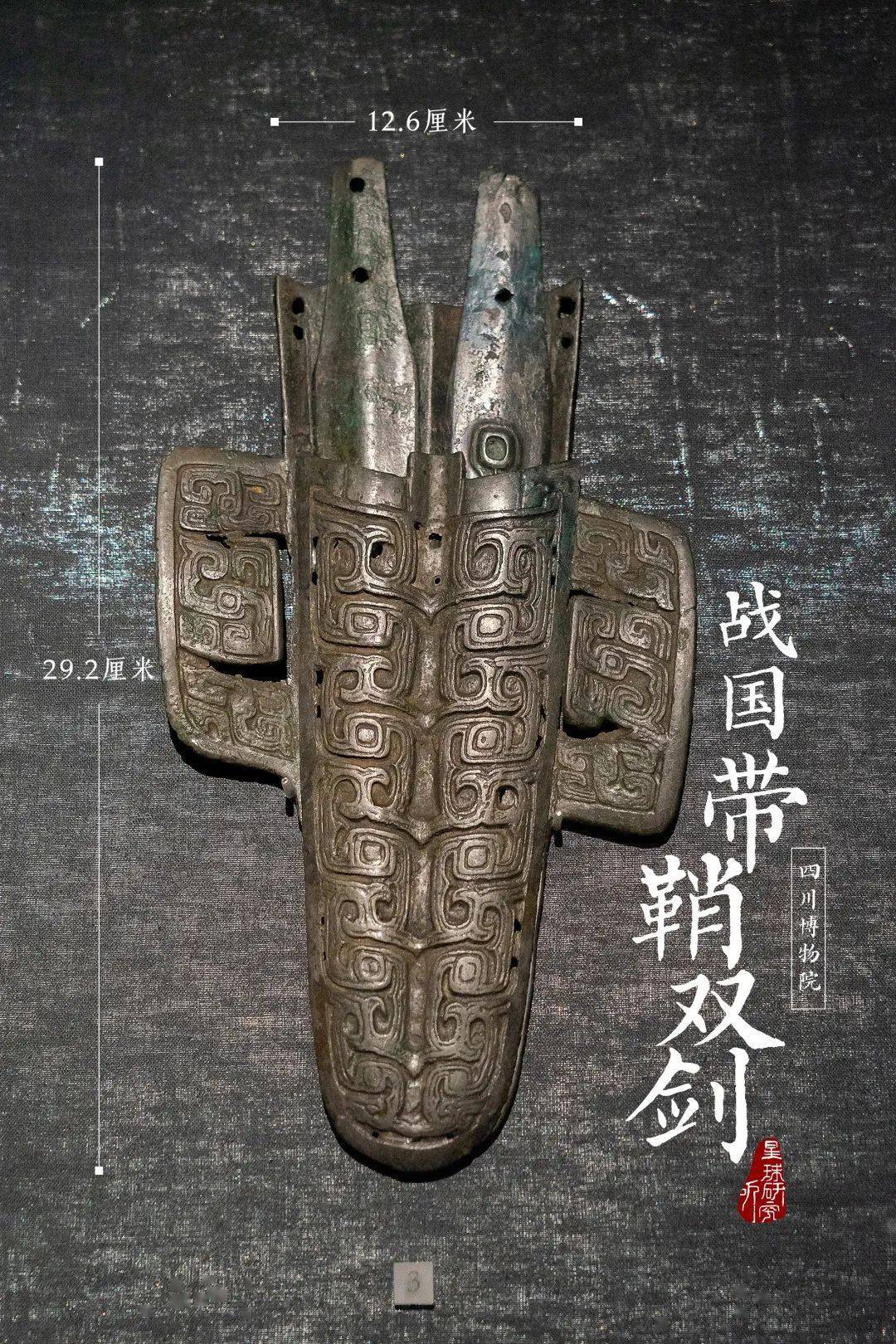 青铜兵器文字图片