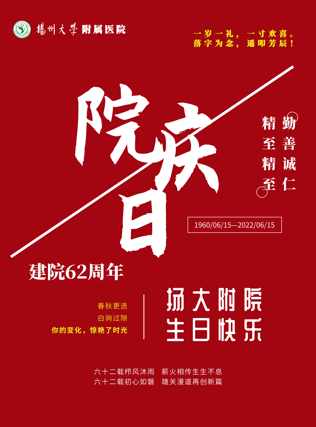 一岁一礼 一寸欢喜 落字为念 遥叩芳辰 建设 服务 中心