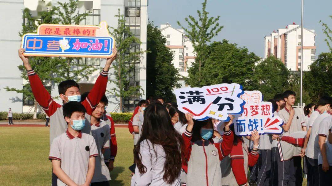 中考出徵儀式張家港大新實驗學校不負韶華行且知鮮衣怒馬少年時燃燒吧