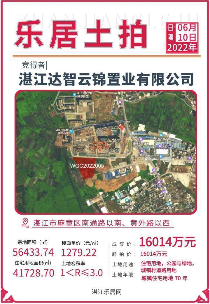 1亿强势拿地_用地_市开发区_湛江市