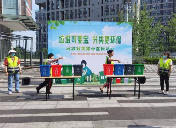 渝北回兴趣味互动游戏巧学垃圾分类