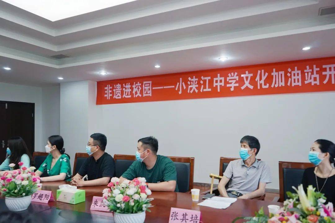 非遗进校园丨小浃江中学文化加油站开班仪式