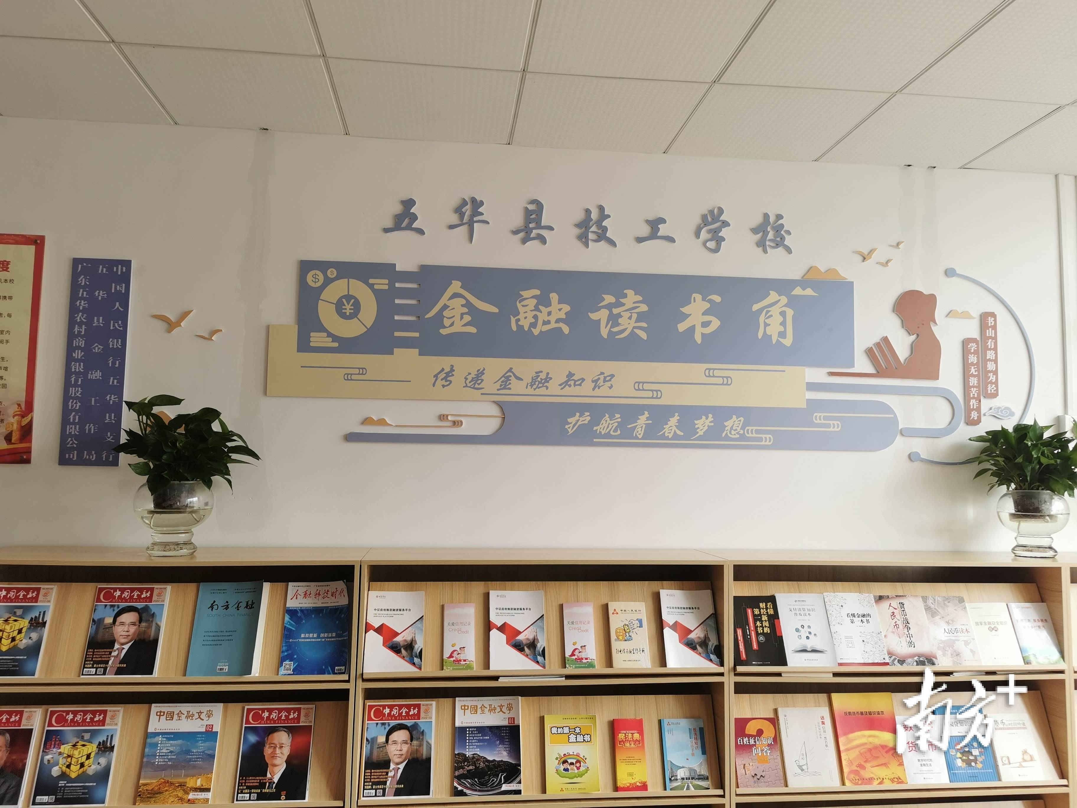 人民银行五华县支行聚焦66114主题多措并举普及宣传征信知识