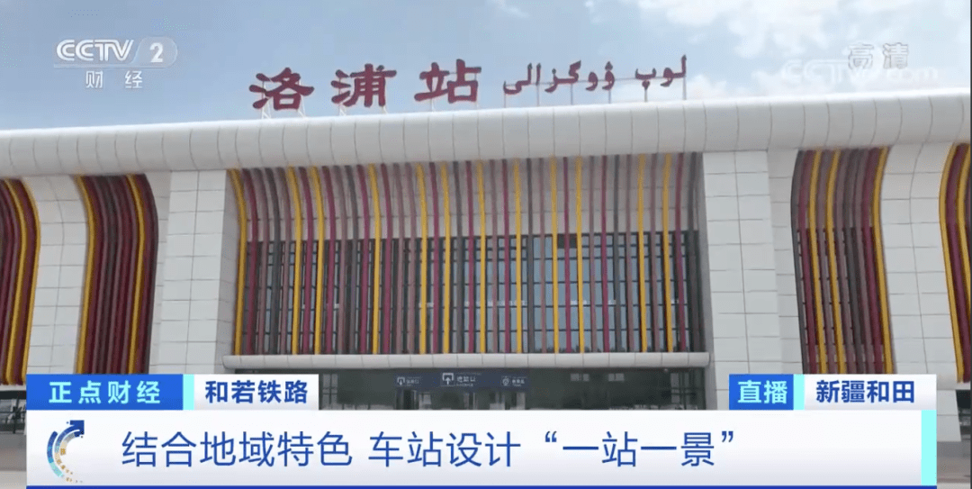 新浦火车站图片
