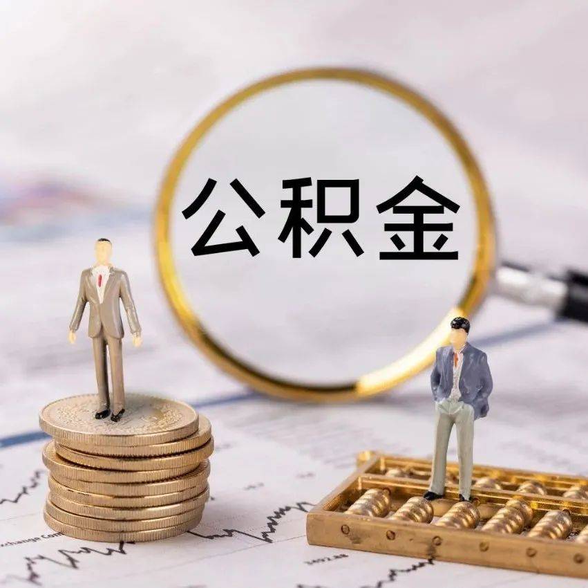 省直公积金“商转公”组合贷可一站式办理_贷款_银行_中心