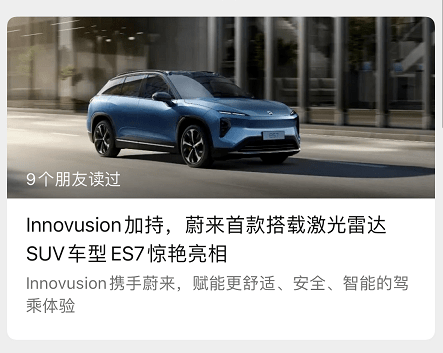 昨天(6月15日)發佈消息innovusion(圖達通)中國區總